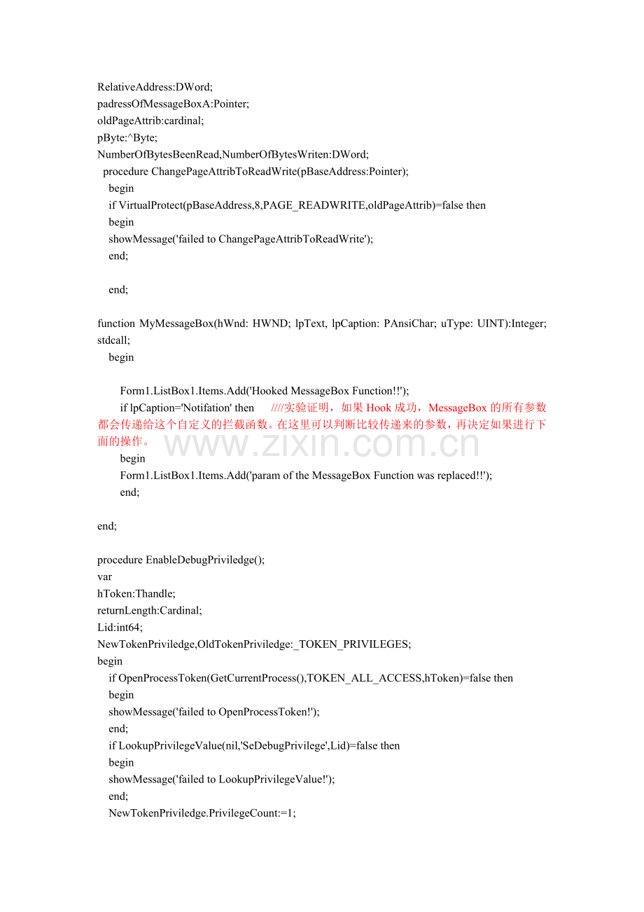 陷阱式HookAPI总结.doc_第2页