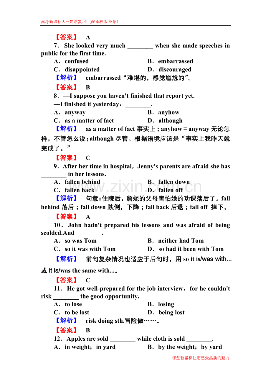 模块ⅠUnit3.doc_第2页