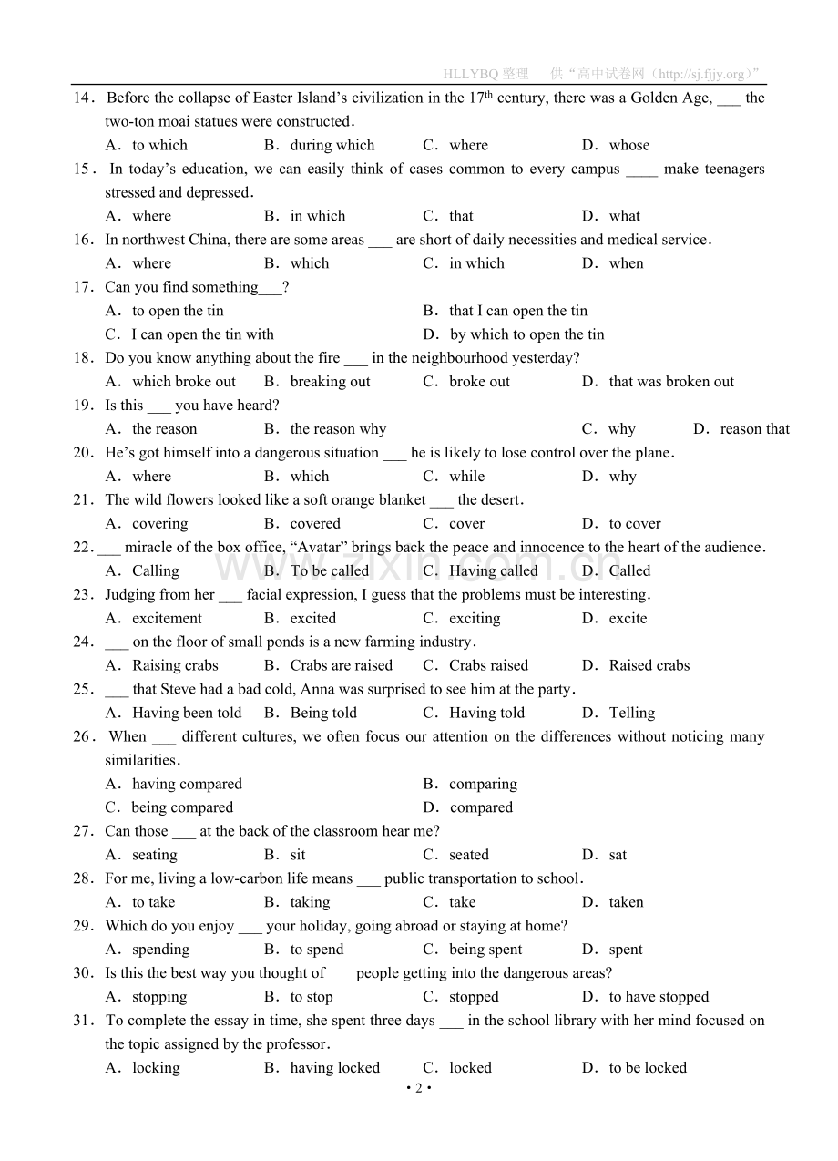 上海市上海理工大学附属中学2013届高三第一次摸底考试英语.doc_第2页