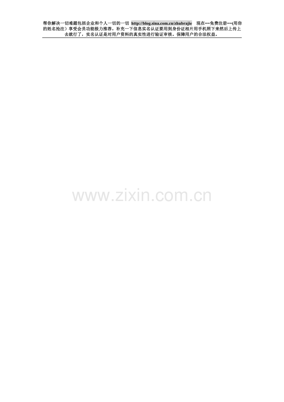 鸿德•国际新城儿童绘画大赛参赛须知.doc_第2页