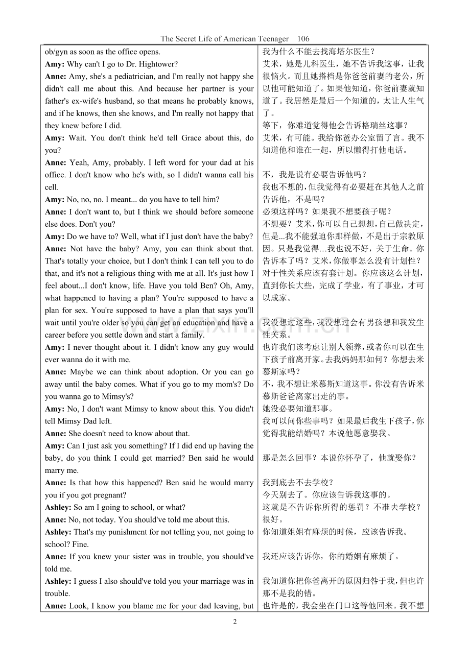 SecretlifeofAmericanteenager青春密语中英双语S01E06.doc_第2页