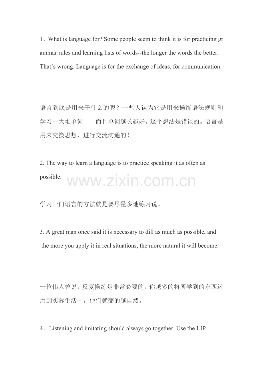 学好英语黄金法则18条.doc_第1页
