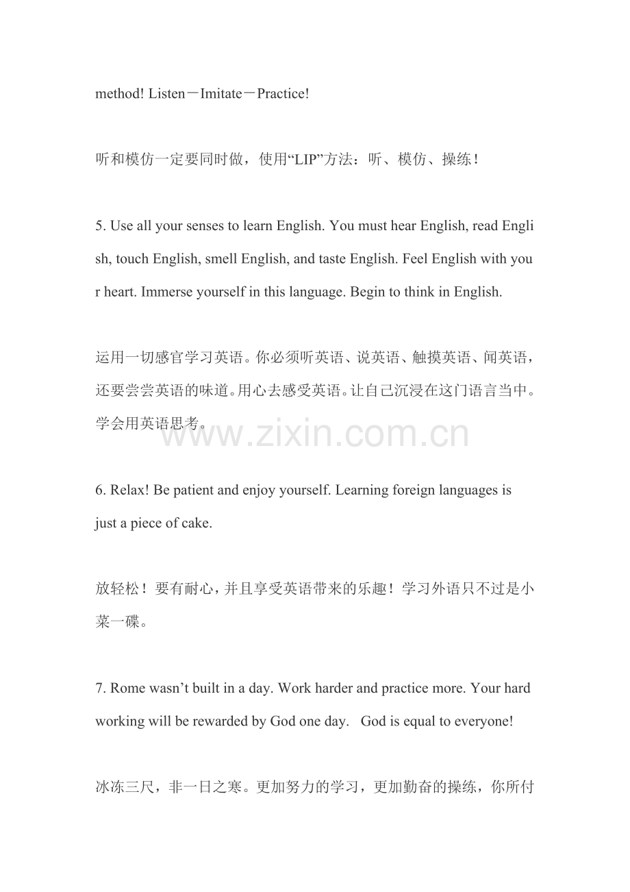 学好英语黄金法则18条.doc_第2页