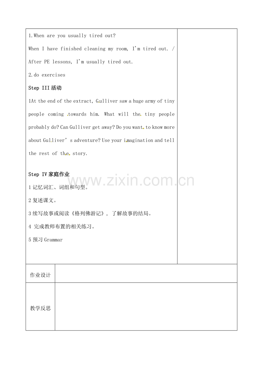 八年级英语下册 Unit 4 A good read Reading 2教案 （新版）牛津版-（新版）牛津版初中八年级下册英语教案.doc_第2页