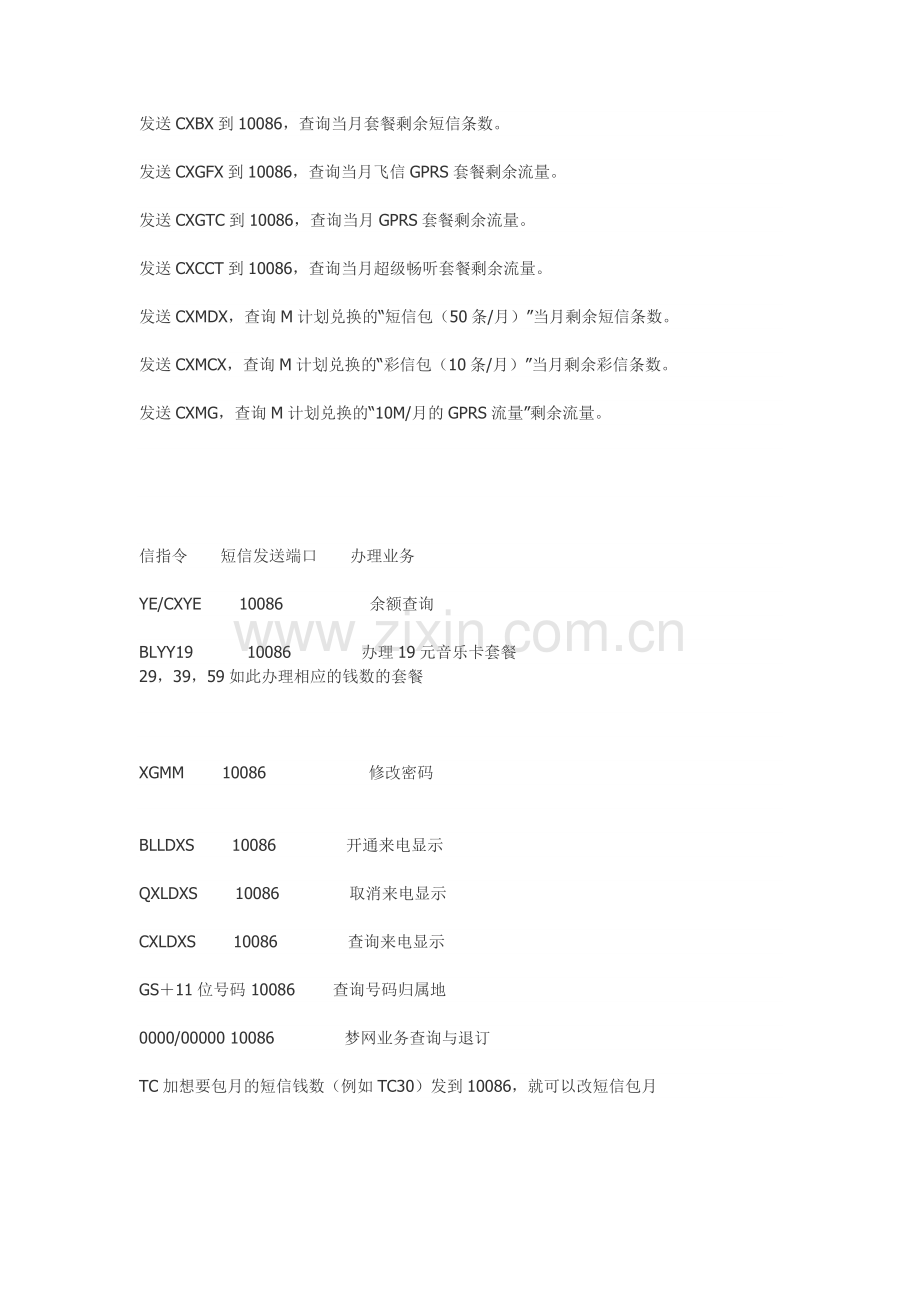 新大纲四级词汇.doc_第1页