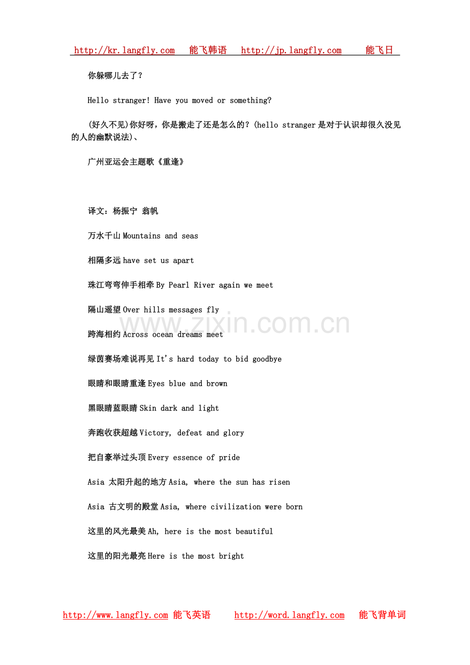 久别重逢后英文怎么说.doc_第2页
