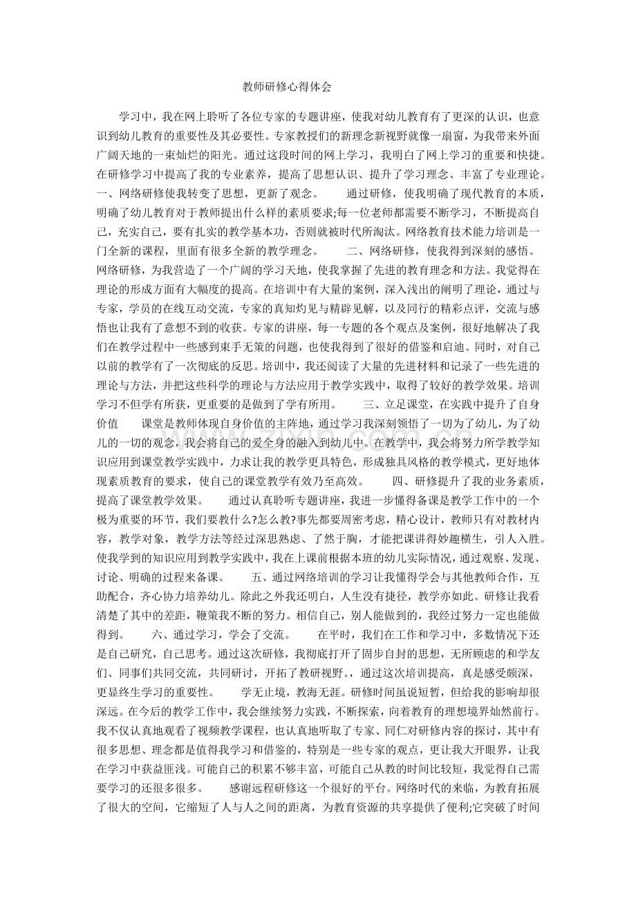 新建MicrosoftWord文档 (2).docx_第1页