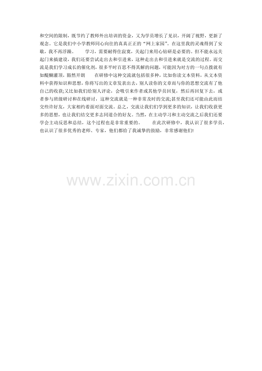 新建MicrosoftWord文档 (2).docx_第2页