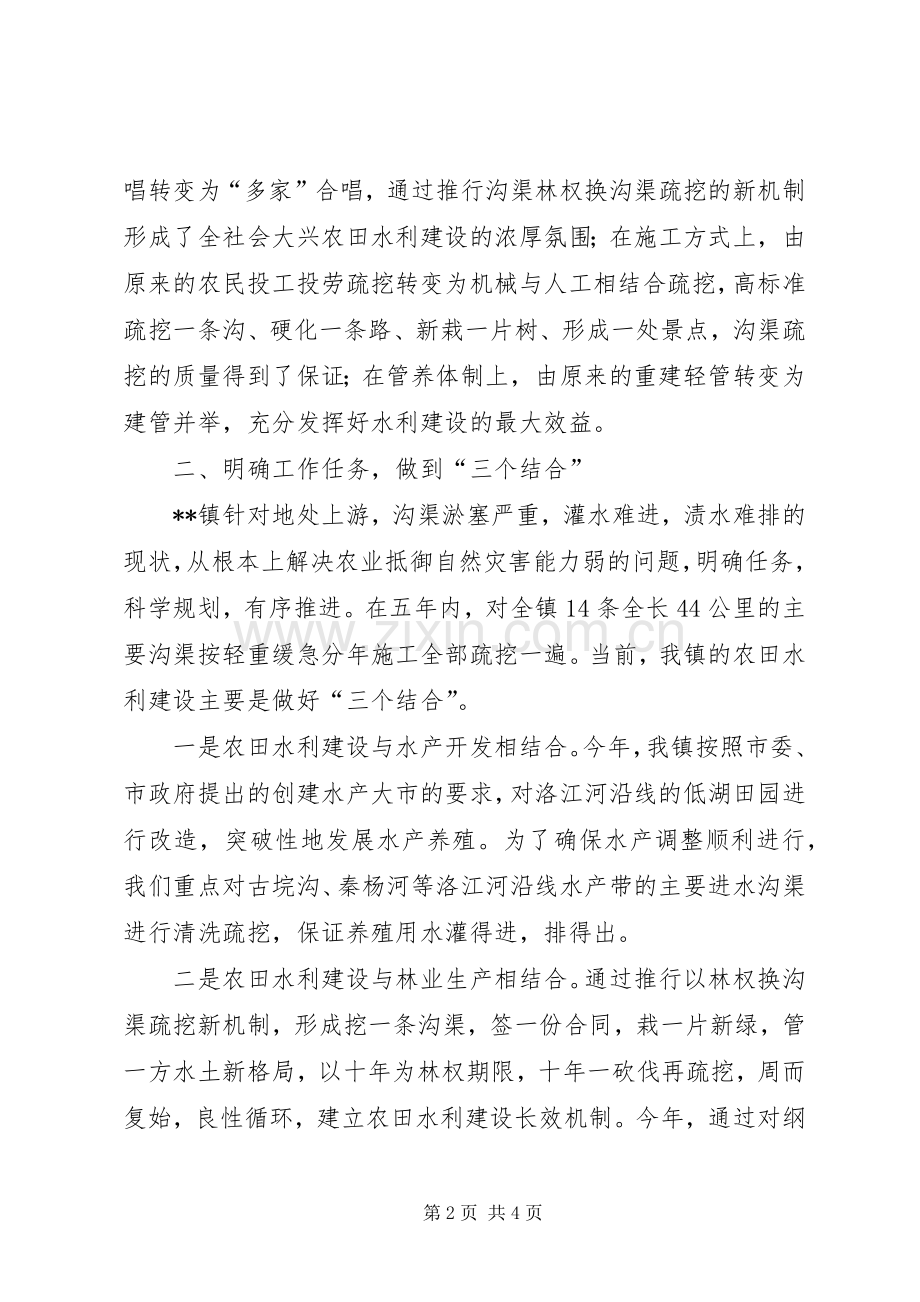 高起点规划,高标准建,着力推进新农村建设进程设 .docx_第2页