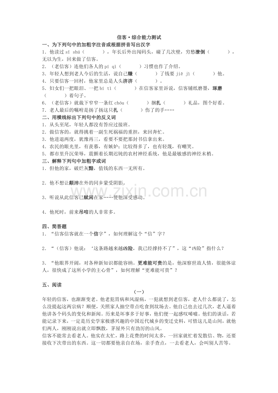课堂自测.doc_第1页