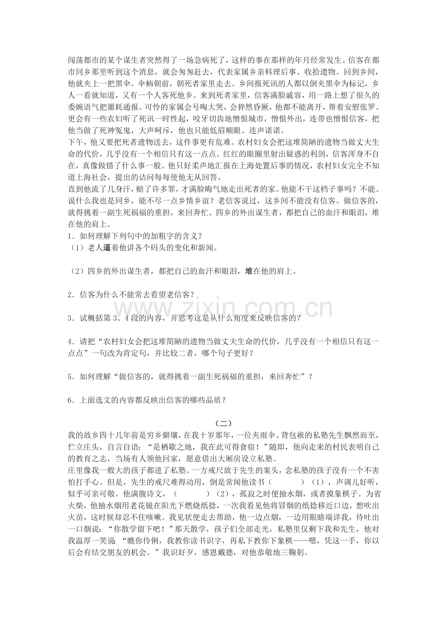 课堂自测.doc_第2页