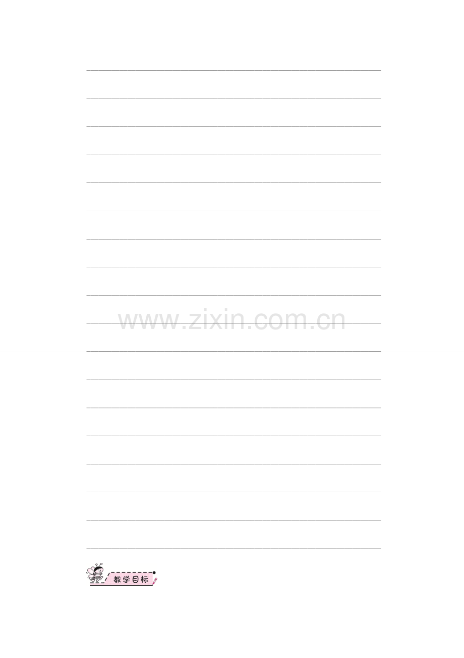 八年级语文下册 第六单元 23 马说教案 新人教版-新人教版初中八年级下册语文教案.doc_第2页