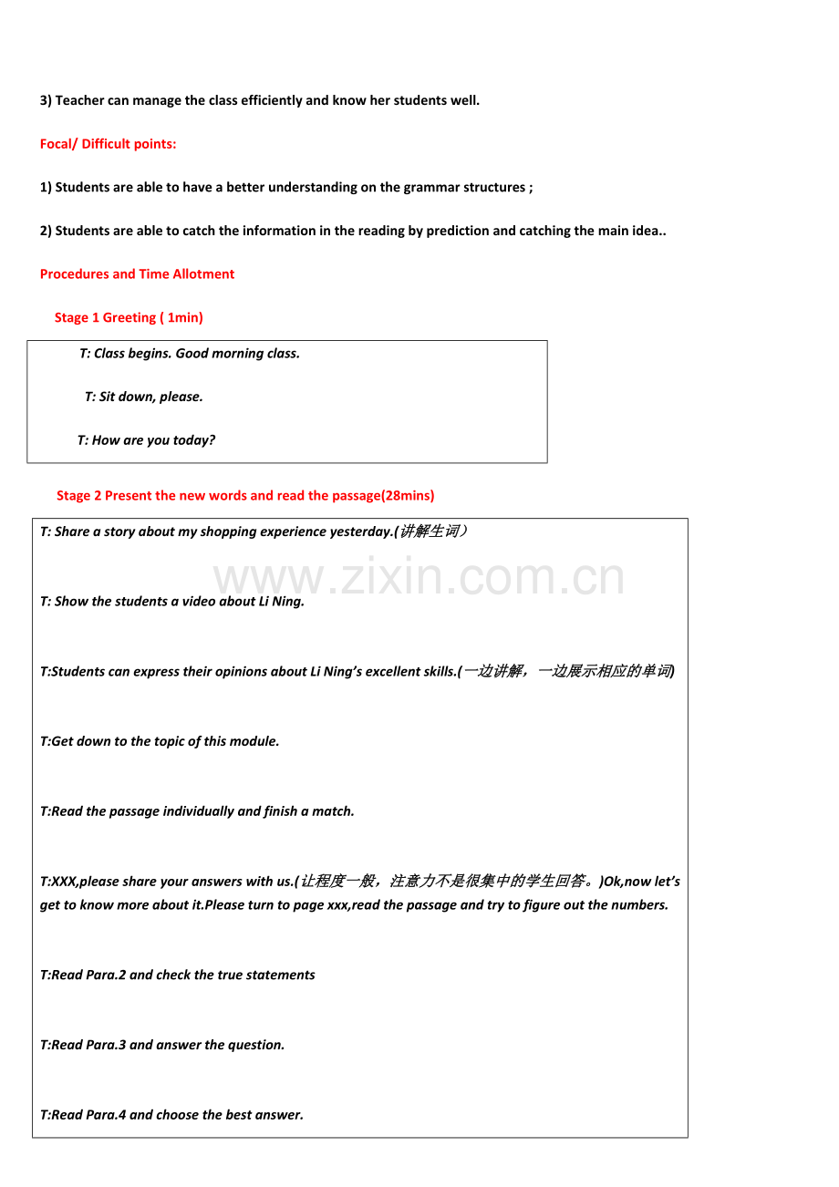 电子教案-(2).docx_第2页
