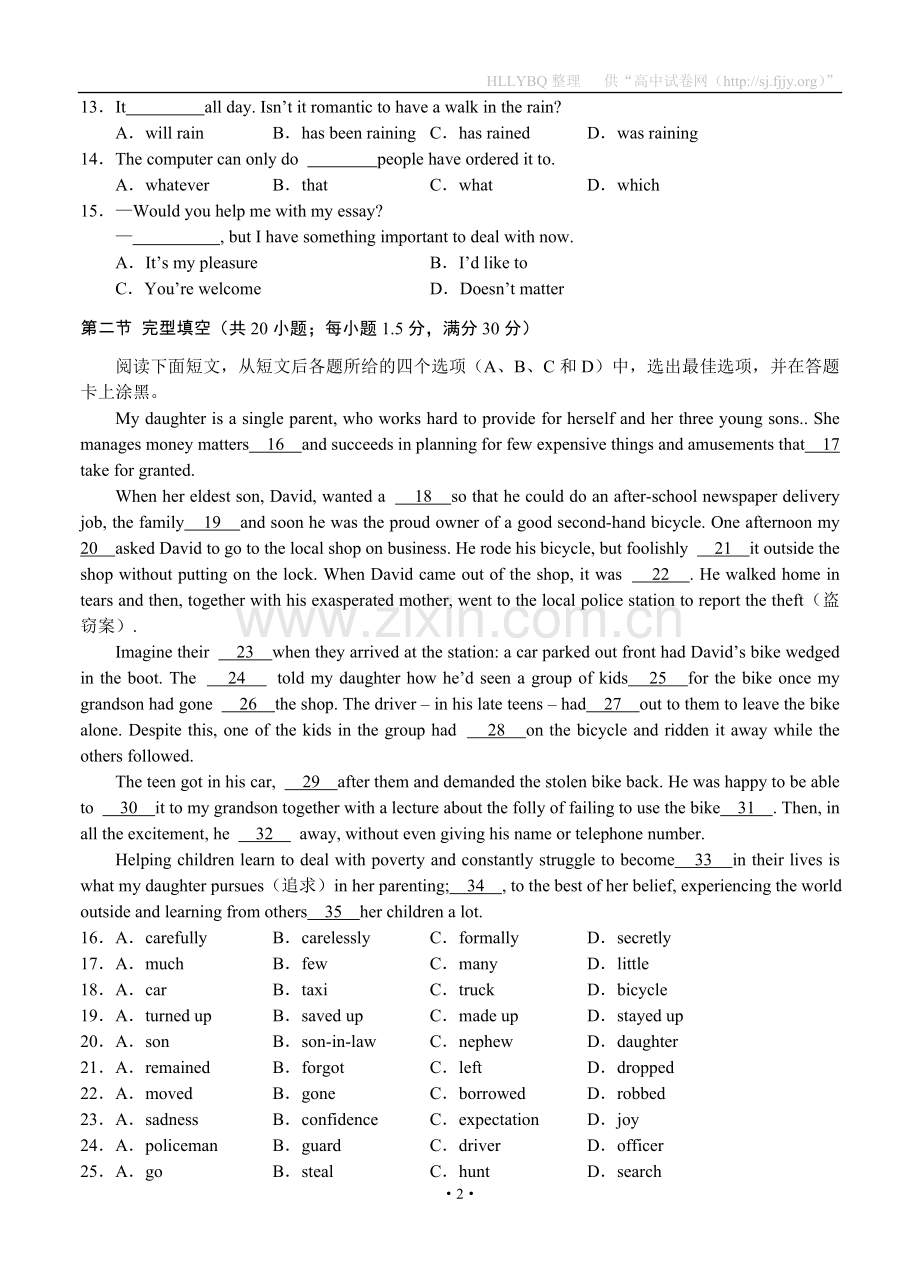 云南省昆明一中2012届高三下学期第二次摸底测试英语试题.doc_第2页