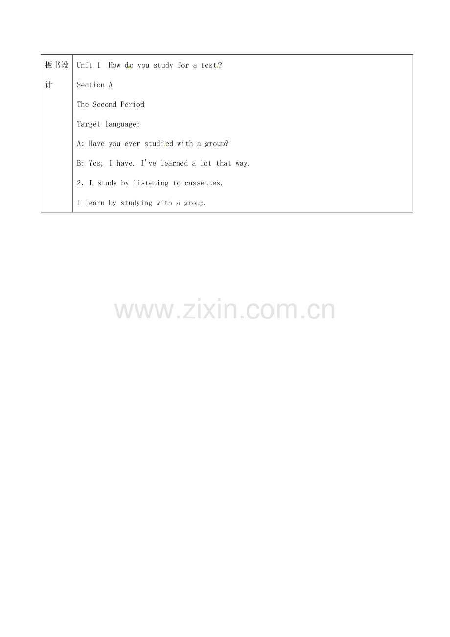 新疆生产建设兵团第五师八十六团第一中学九年级英语全册 Unit 1 How do you study for a test第二课时教学设计 人教新目标版.doc_第2页