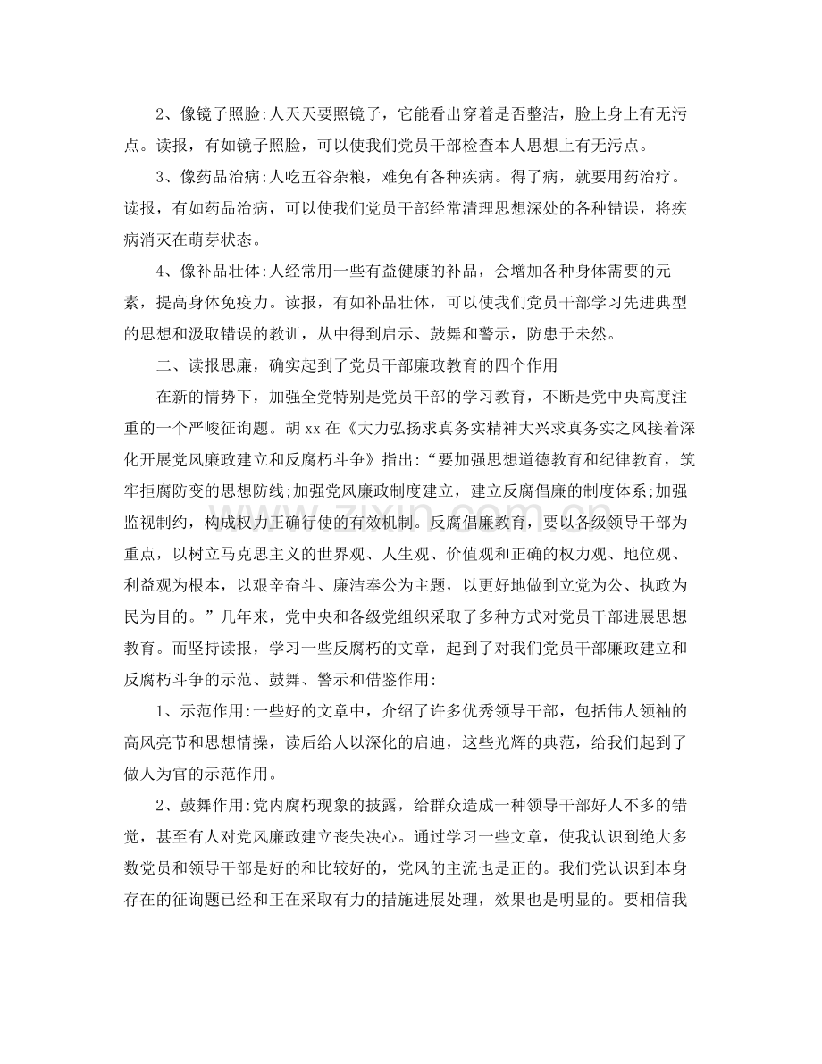 乡镇干部工作参考总结范文.docx_第2页