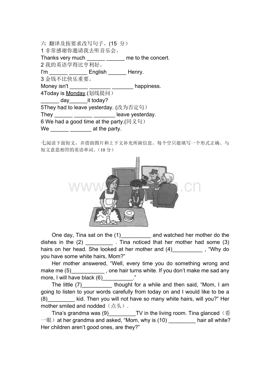 八年级英语5and 6单元试卷2.doc_第2页