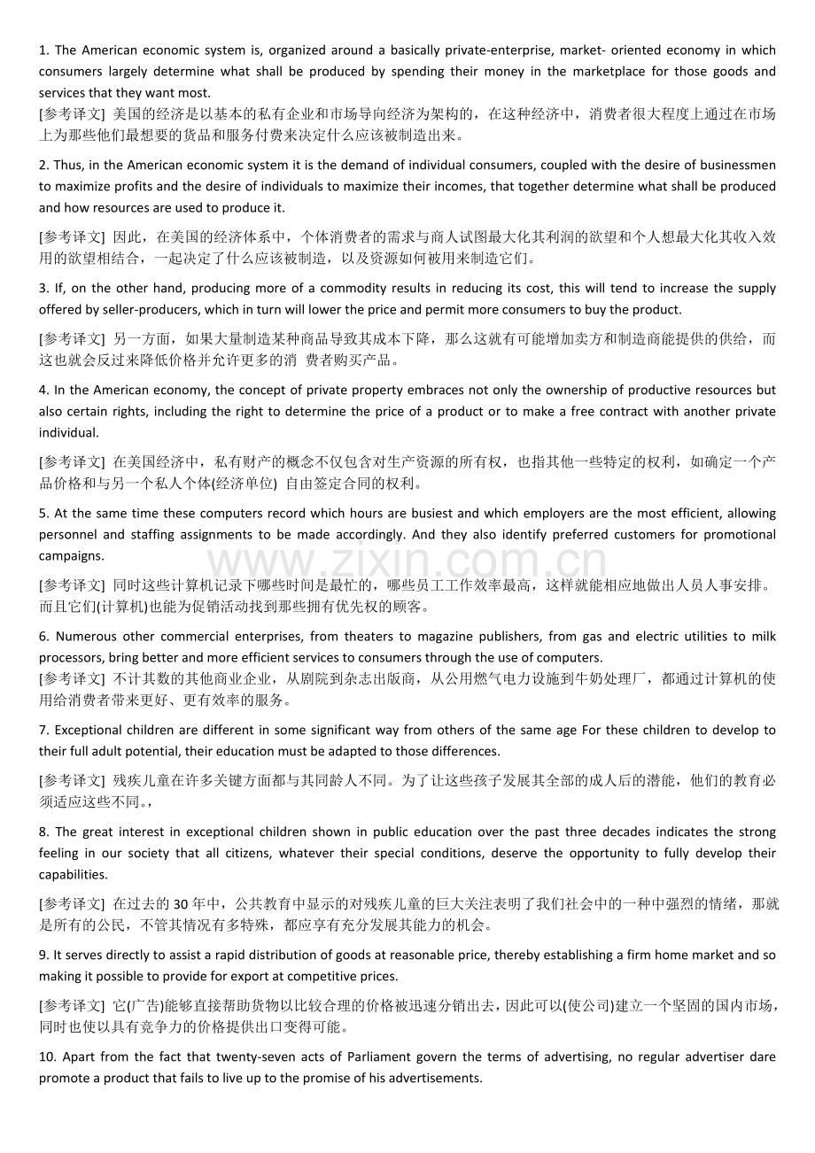 六级英语长难句.doc_第1页