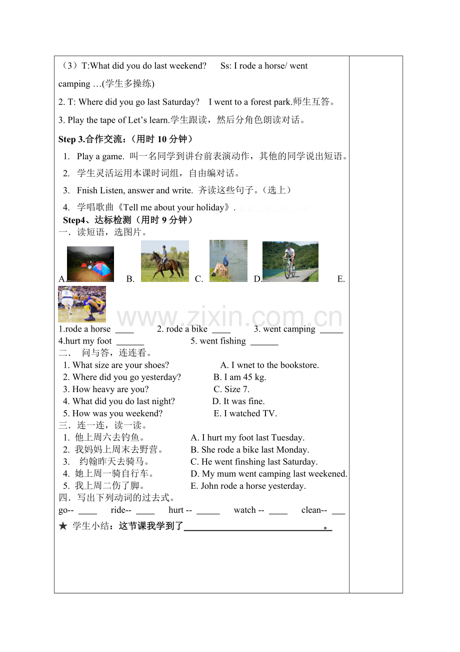 2015六年级下册Unit-3-Where-did-you-go教案表格式.doc_第2页