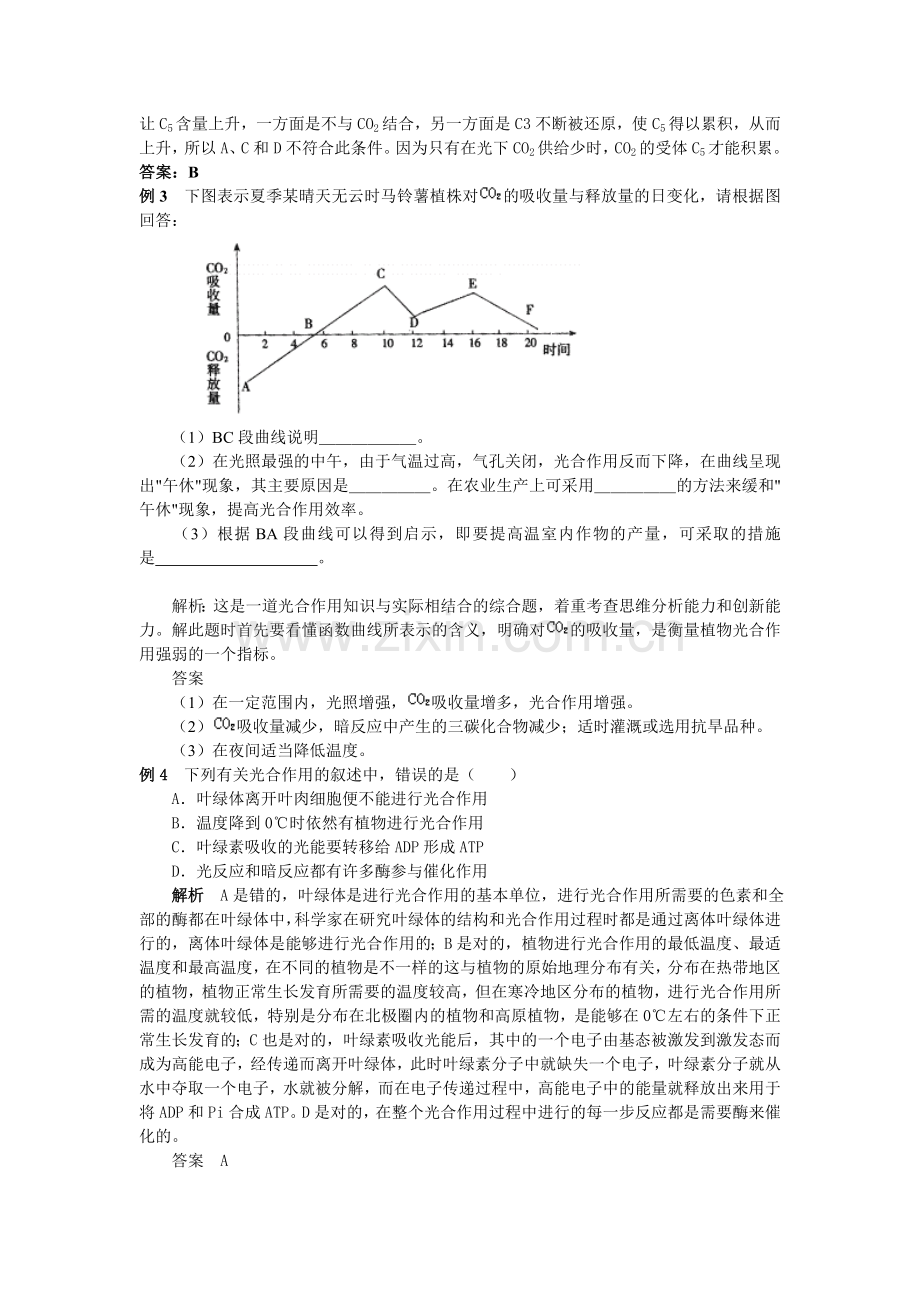 高三生物045.doc_第2页