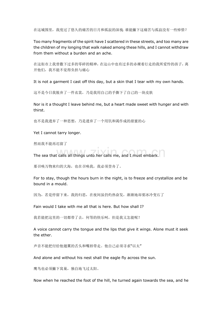 逐行翻译：先知纪伯伦著.doc_第2页
