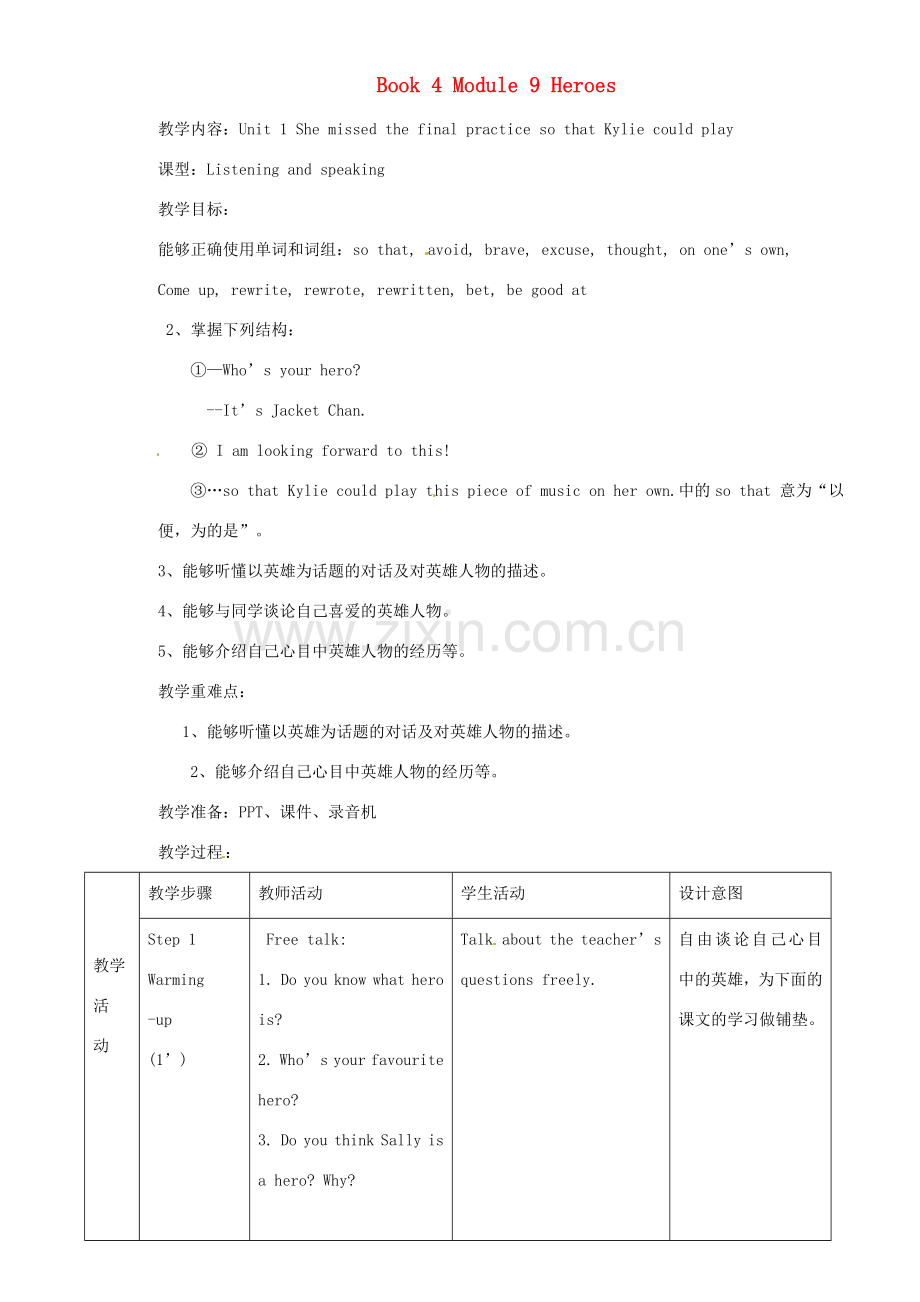 八年级英语下册 Module 9 Heroes Unit 1 She missed the final practive so that Kylie could play教案 外研版-外研版初中八年级下册英语教案.doc_第1页