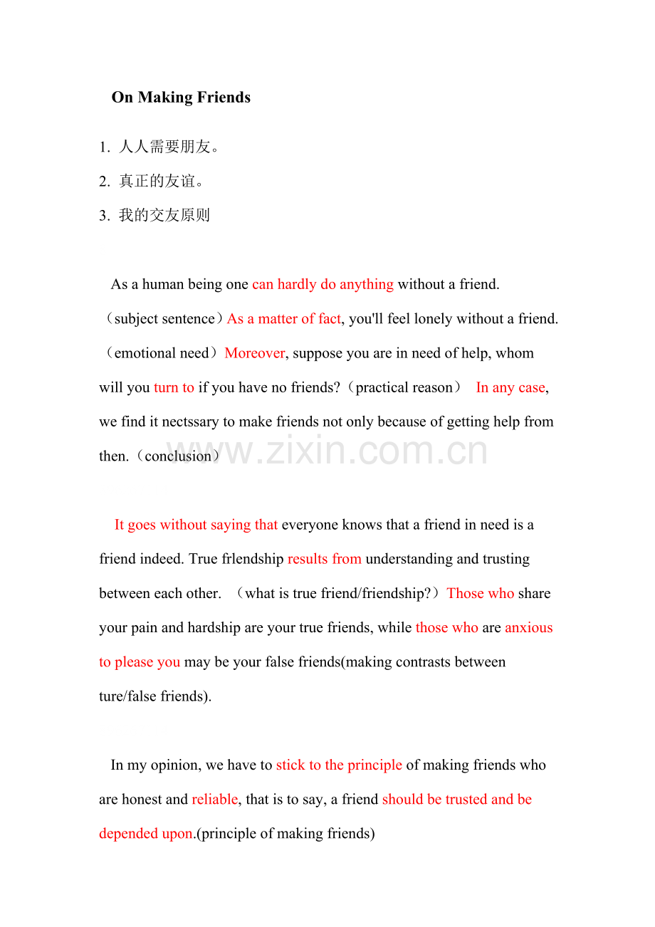 On_Making_Friends.doc_第1页