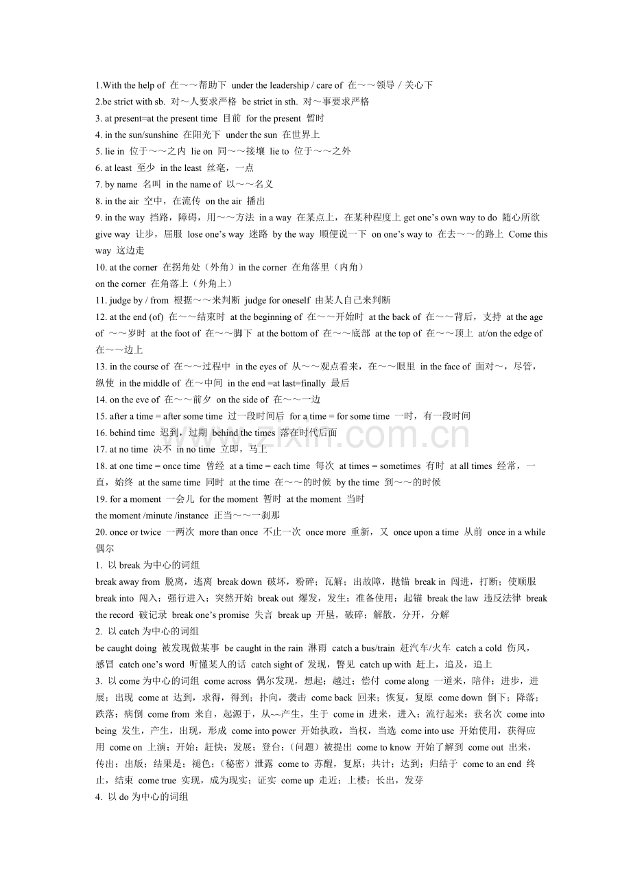 完型常用词汇.doc_第1页