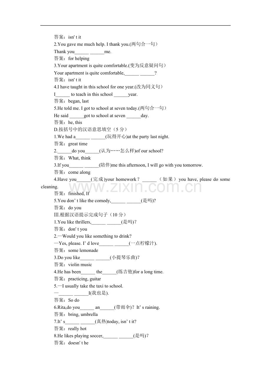 八年级英语上学期Unit 10I’m going to be a basketball player测试题.doc_第2页