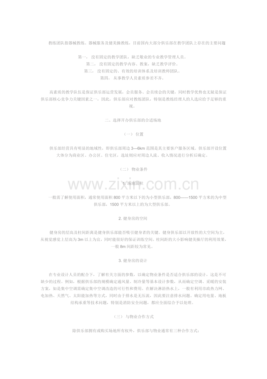 护手霜44972.doc_第2页