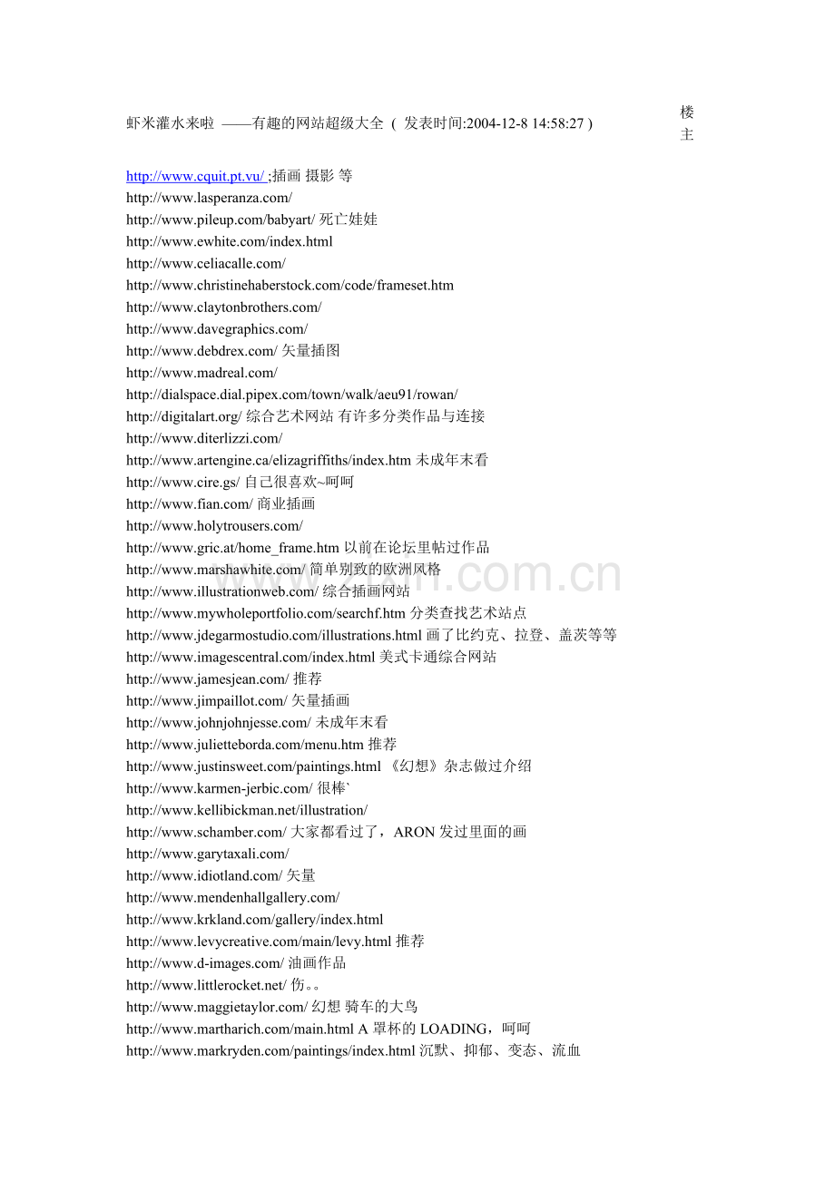 插画网址大全.doc_第1页