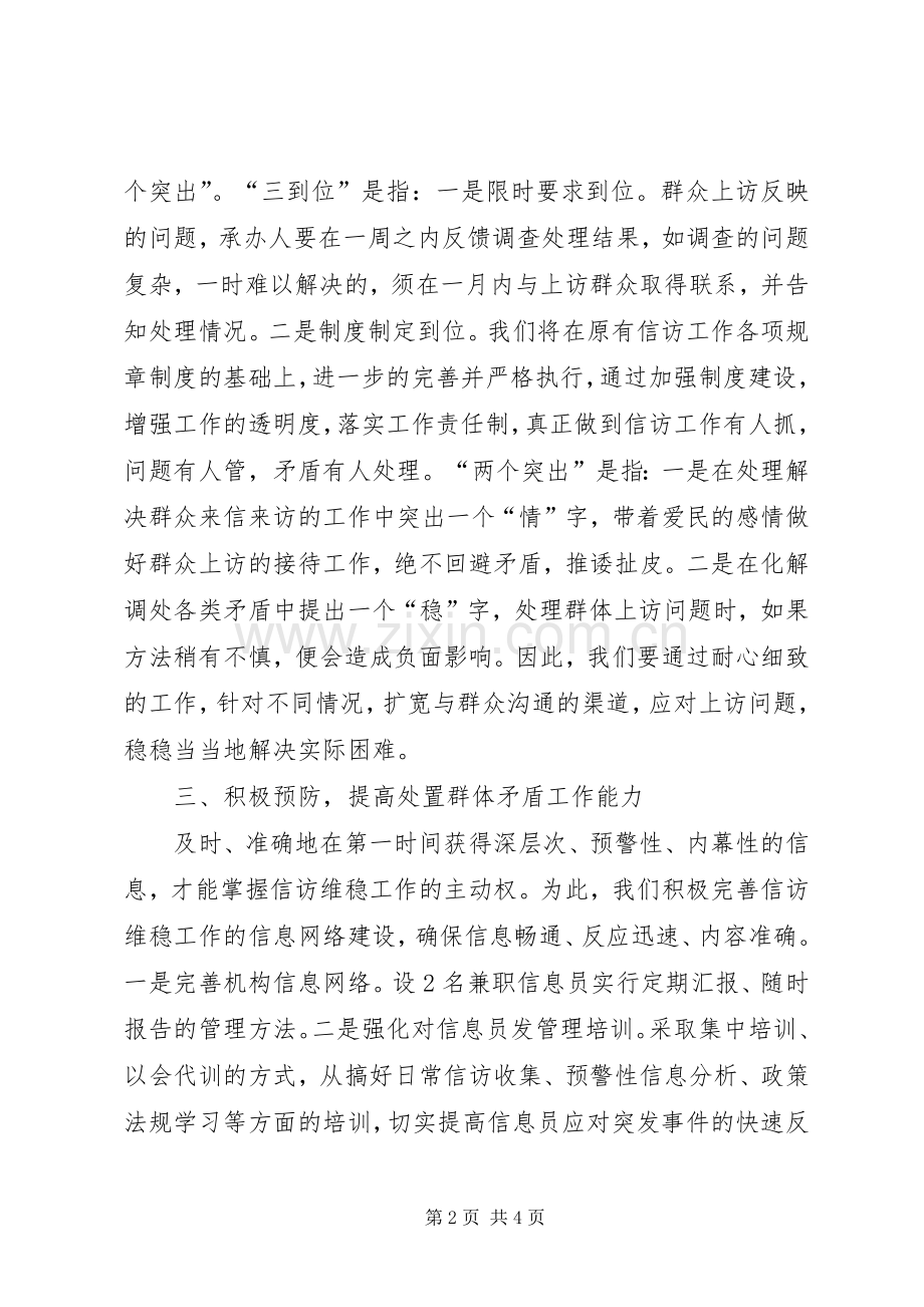 乡XX年食品药品工作总结及计划_1.docx_第2页