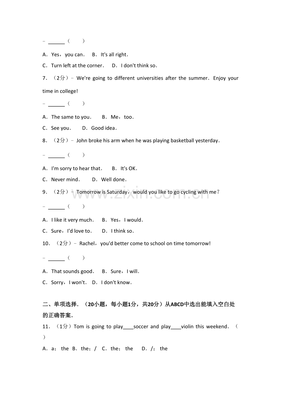 2017年贵州省黔西南州中考英语试卷 (2).doc_第2页