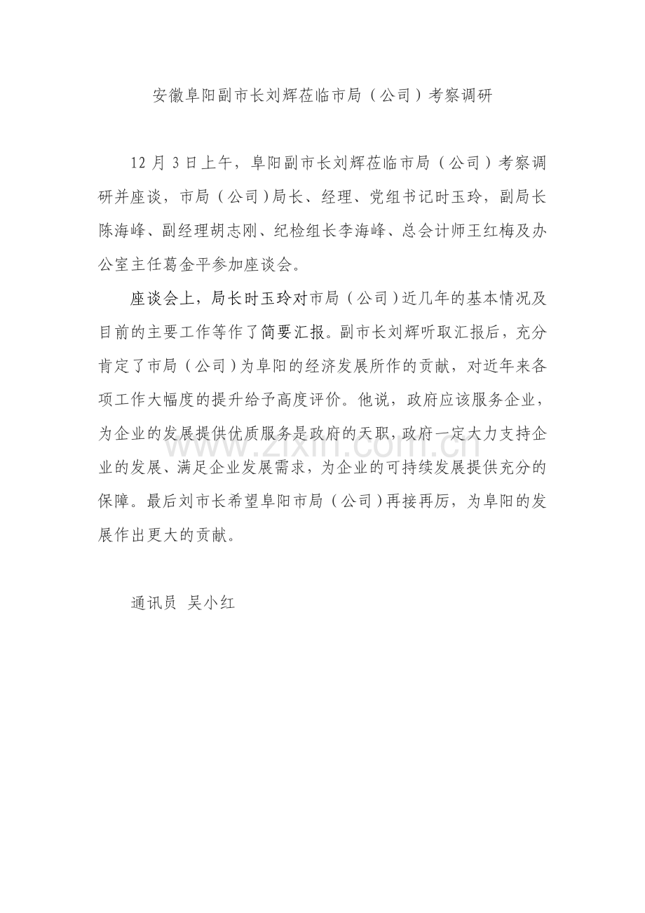 acttobaccochinanet.doc_第1页