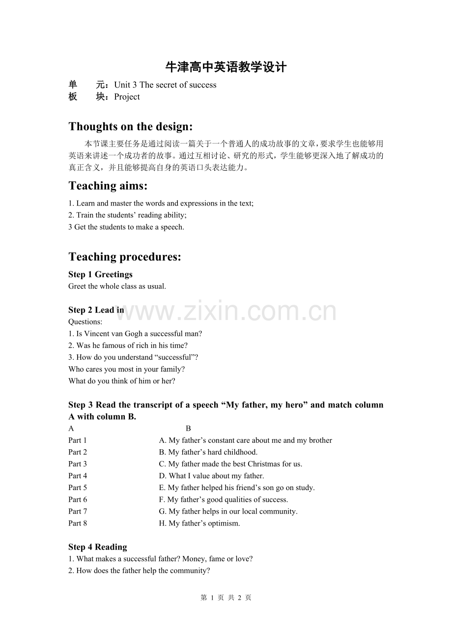 Book11-U3-Project.doc_第1页