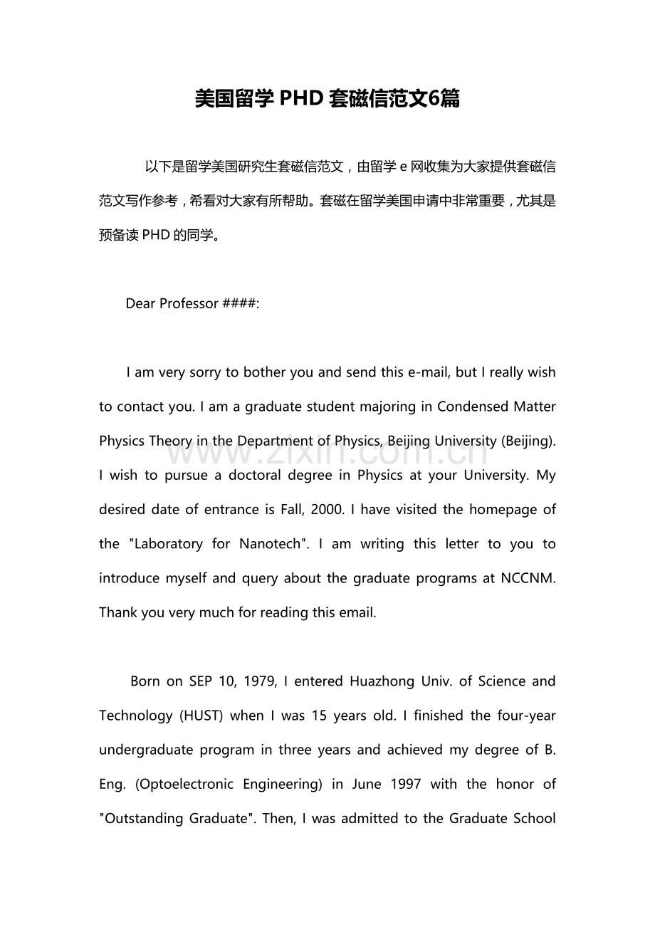 美国留学PHD套磁信范文6篇.doc_第1页