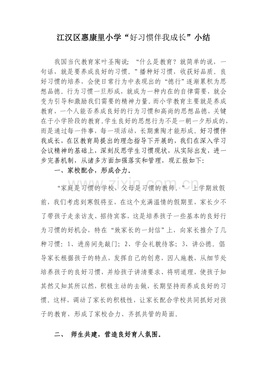 2014小结.doc_第1页