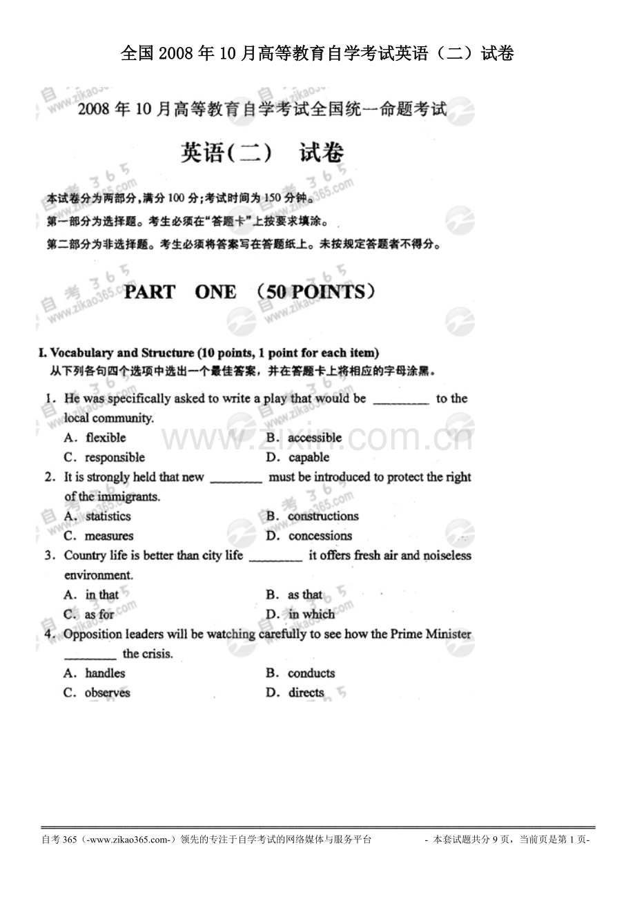 全国2008年10月高等教育自学考试英语（二）试卷.doc_第1页