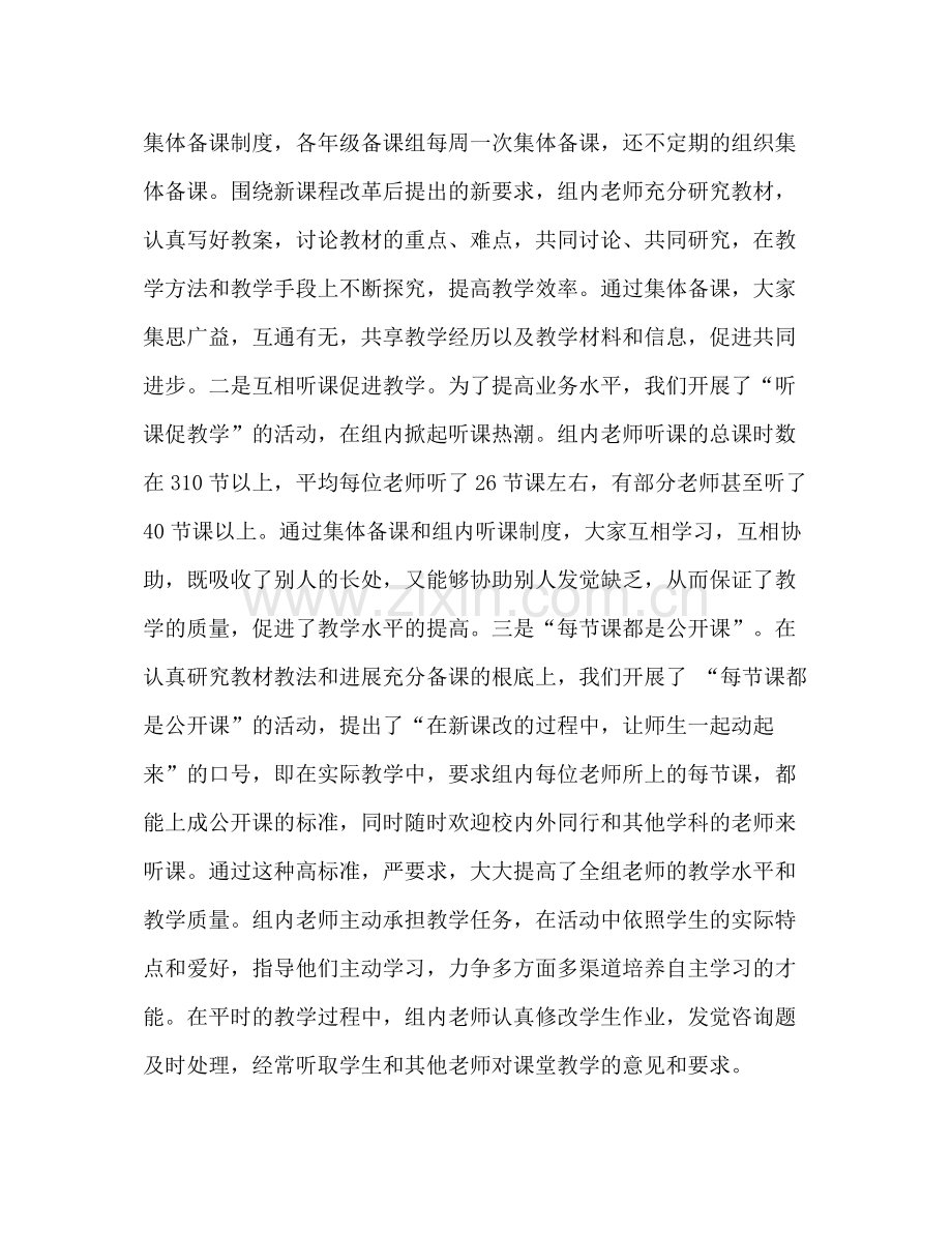巾帼示范岗教师工作参考总结范文（通用）.docx_第2页