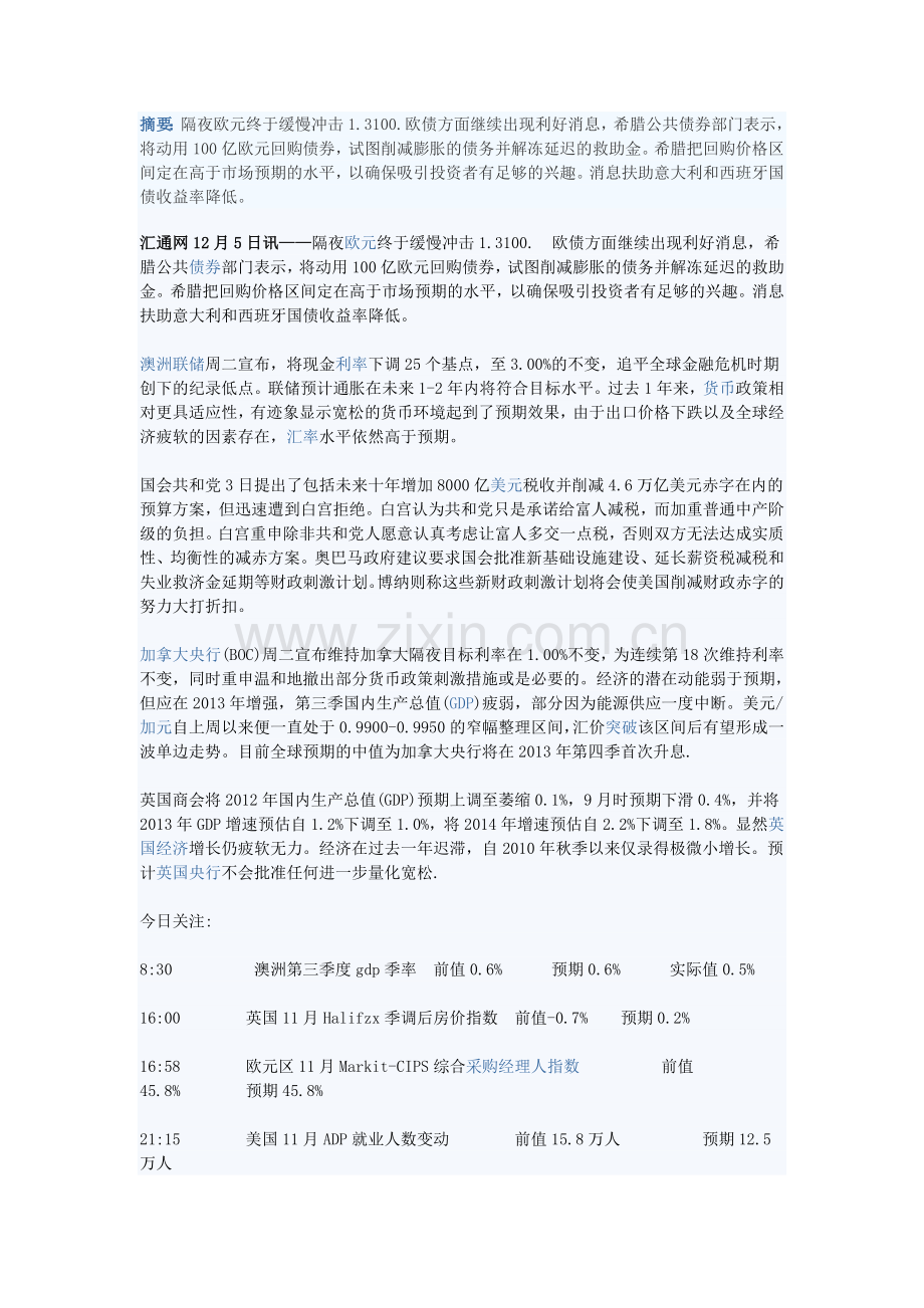AdmiralMarkets：非美货币接力推动美元下破.doc_第1页