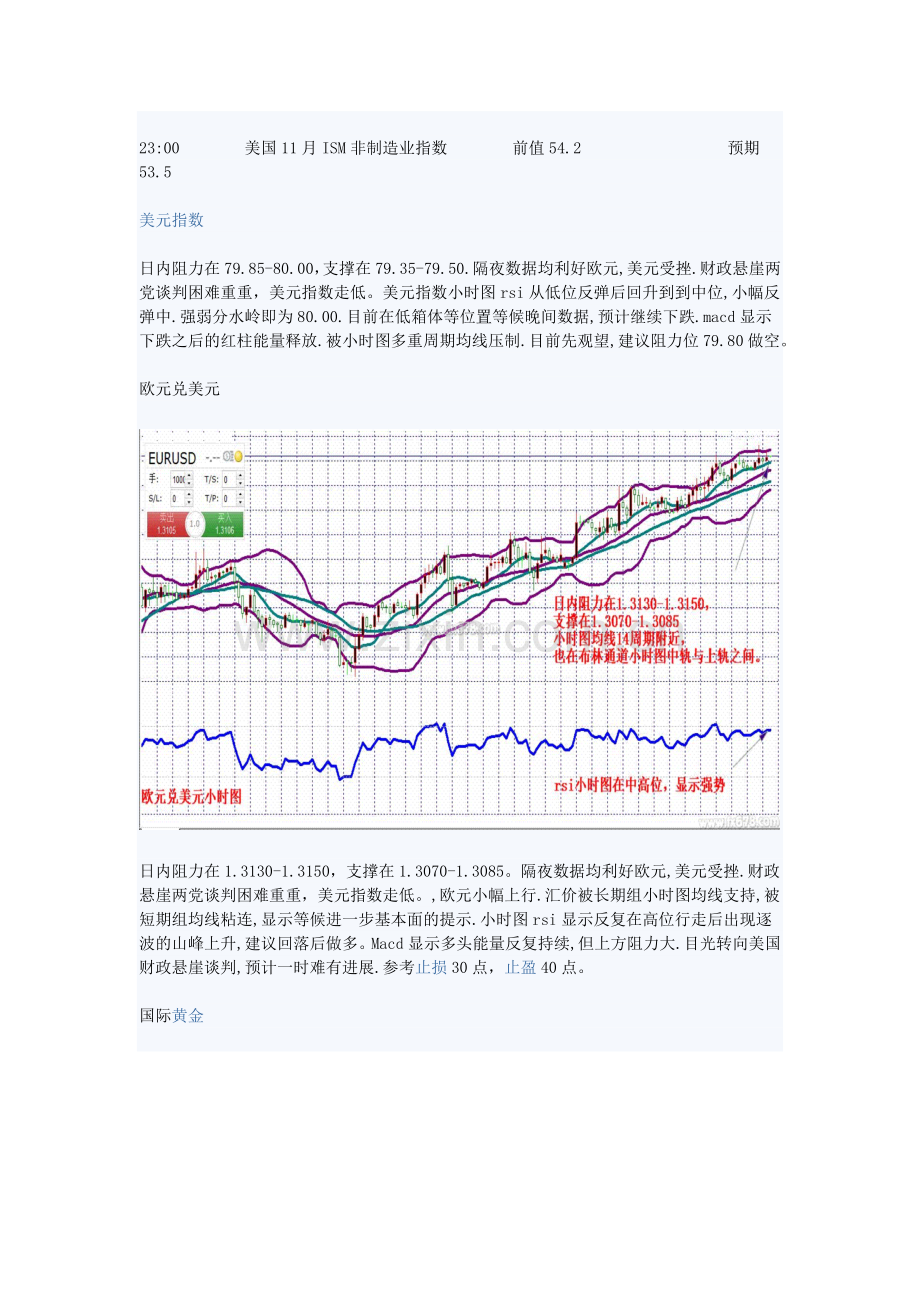 AdmiralMarkets：非美货币接力推动美元下破.doc_第2页