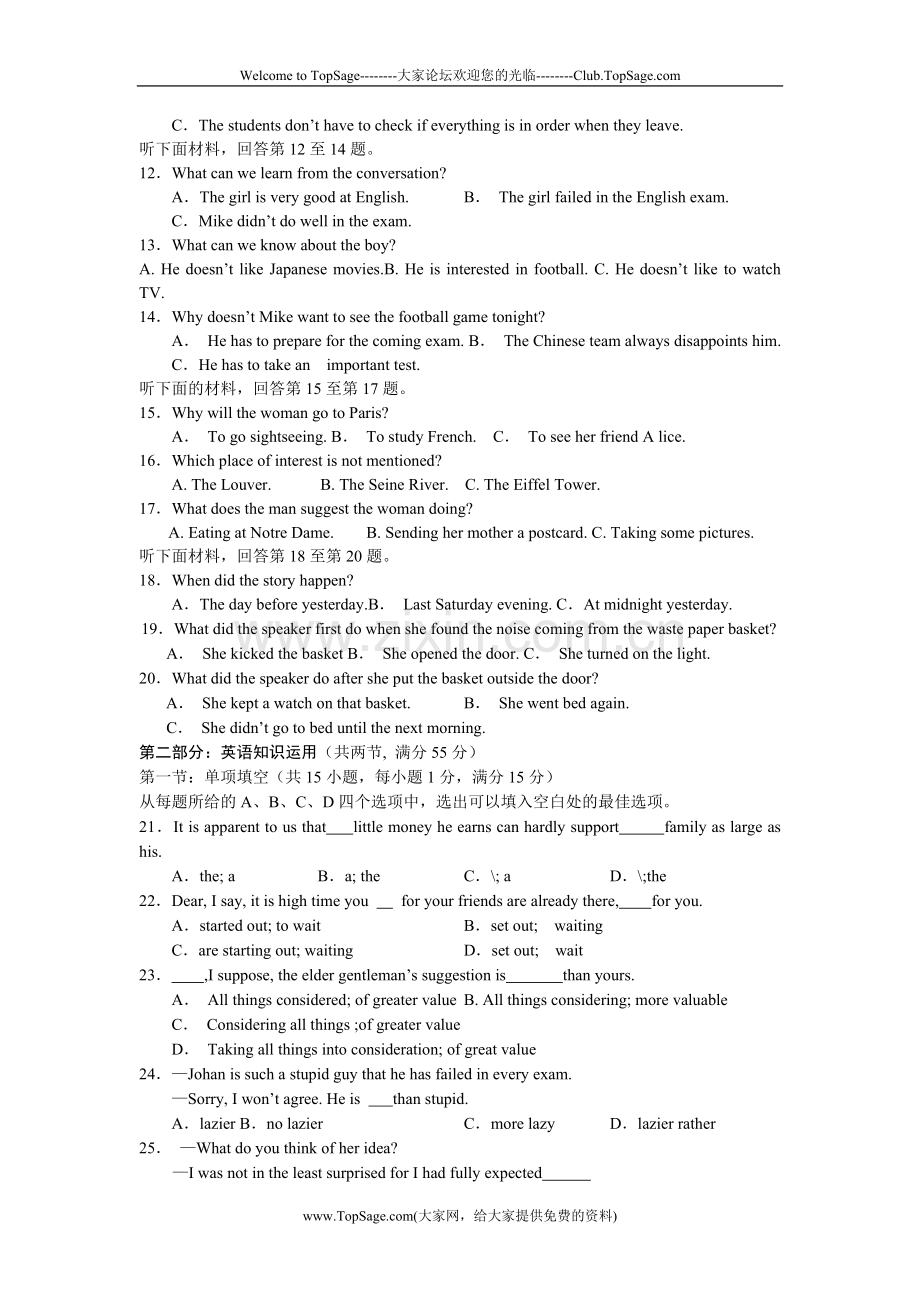 山西省级示范高中太原五中高三年级质量检测.doc_第2页