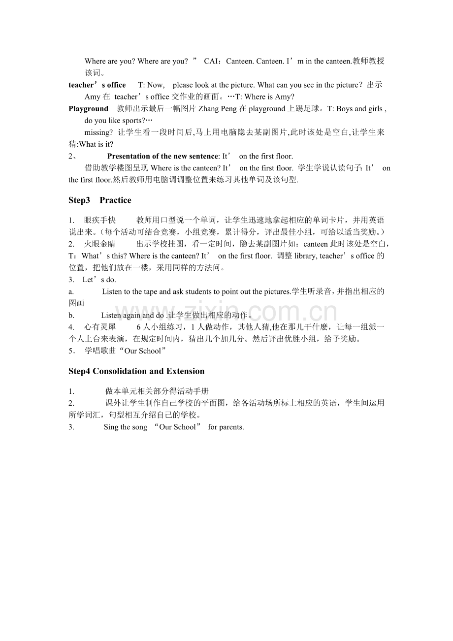 Unit-1-Our-School第一课时教案.doc_第2页