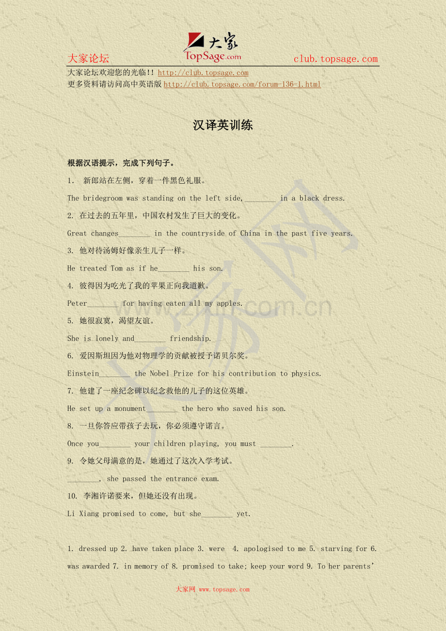人教版新课标高中英语必修3Unit1《Festivalsaroundtheworld》汉译英及情态动词训练.doc_第1页