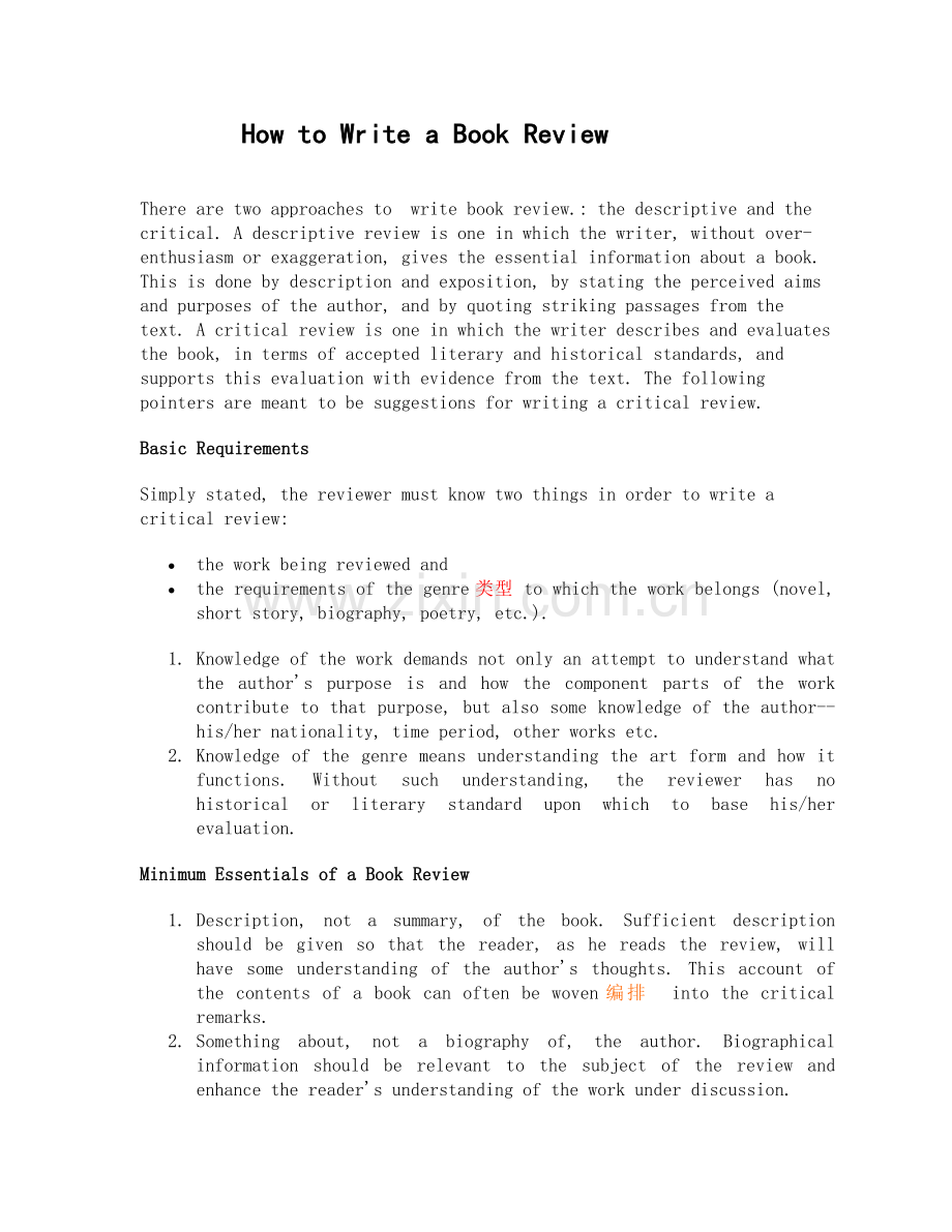 怎样写作书评--HowtoWriteaBookReview.doc_第1页