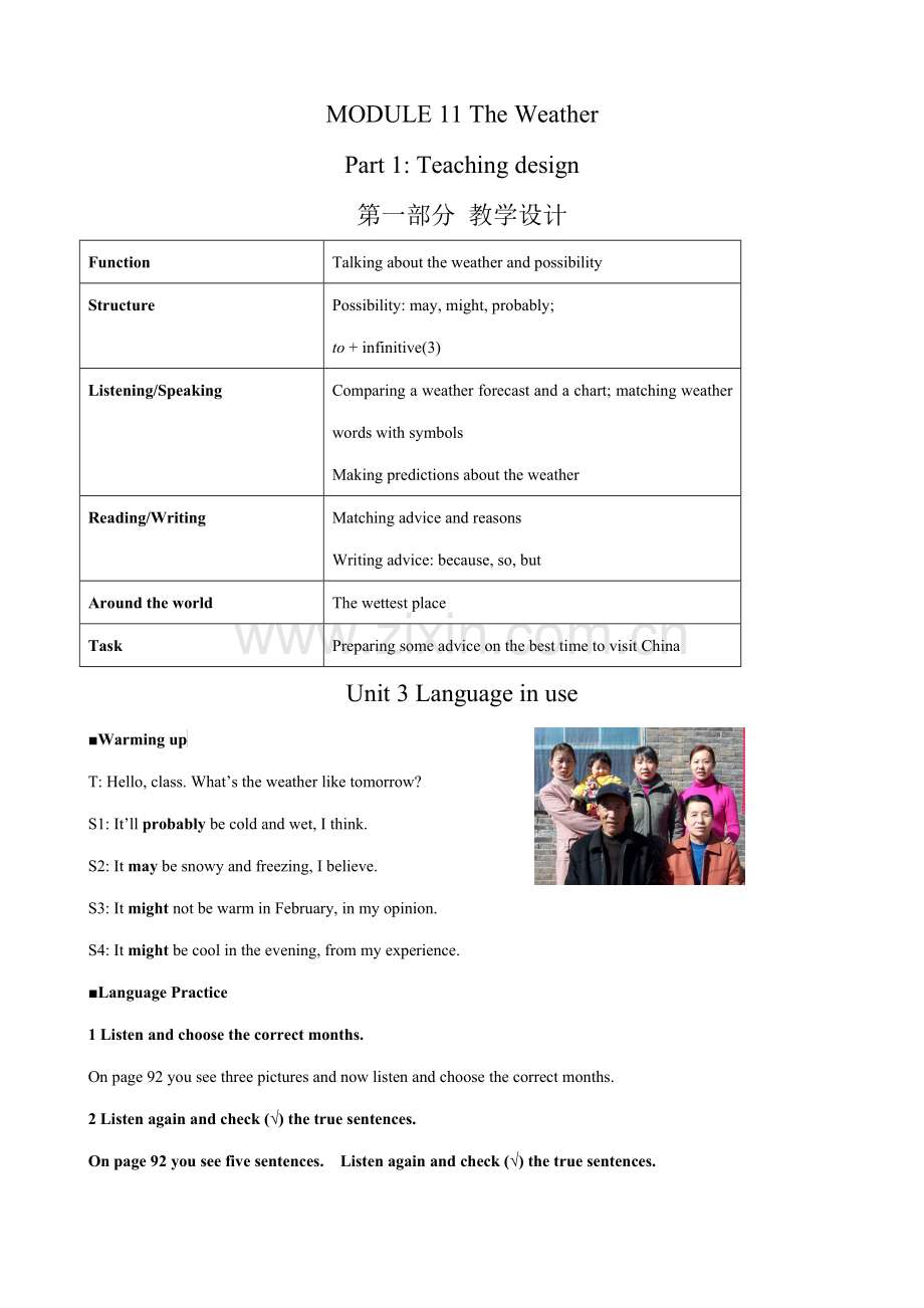 外研社八年级英语Module 11 Unit 3.doc_第1页