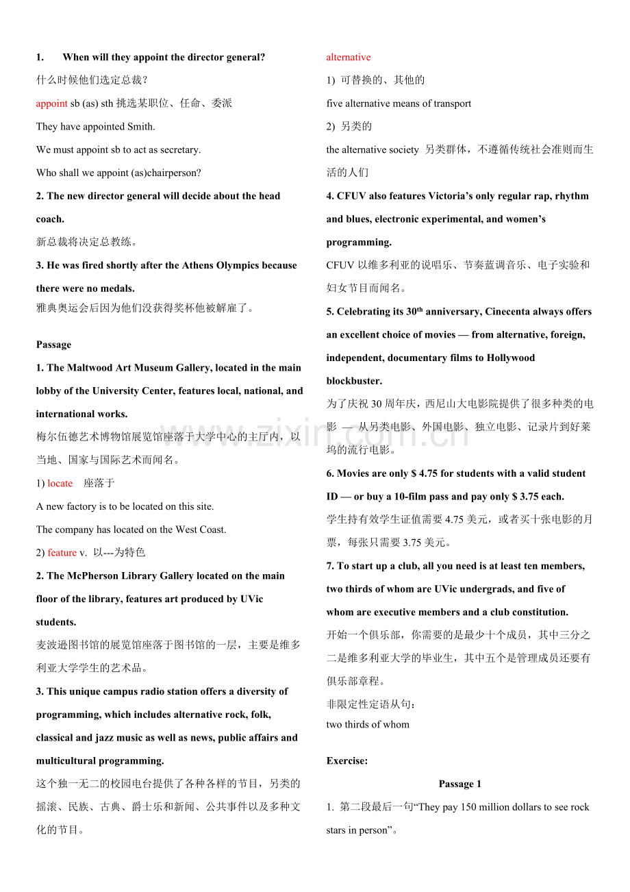 公共英语三级精讲unit11-20.doc_第2页