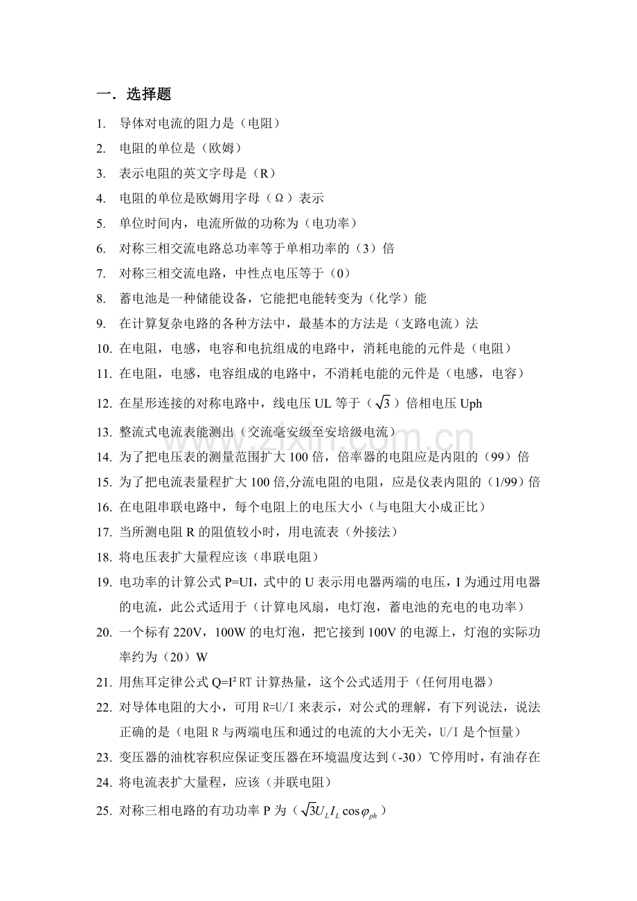技能鉴定(3).doc_第1页