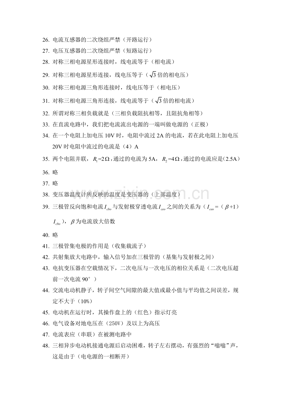 技能鉴定(3).doc_第2页