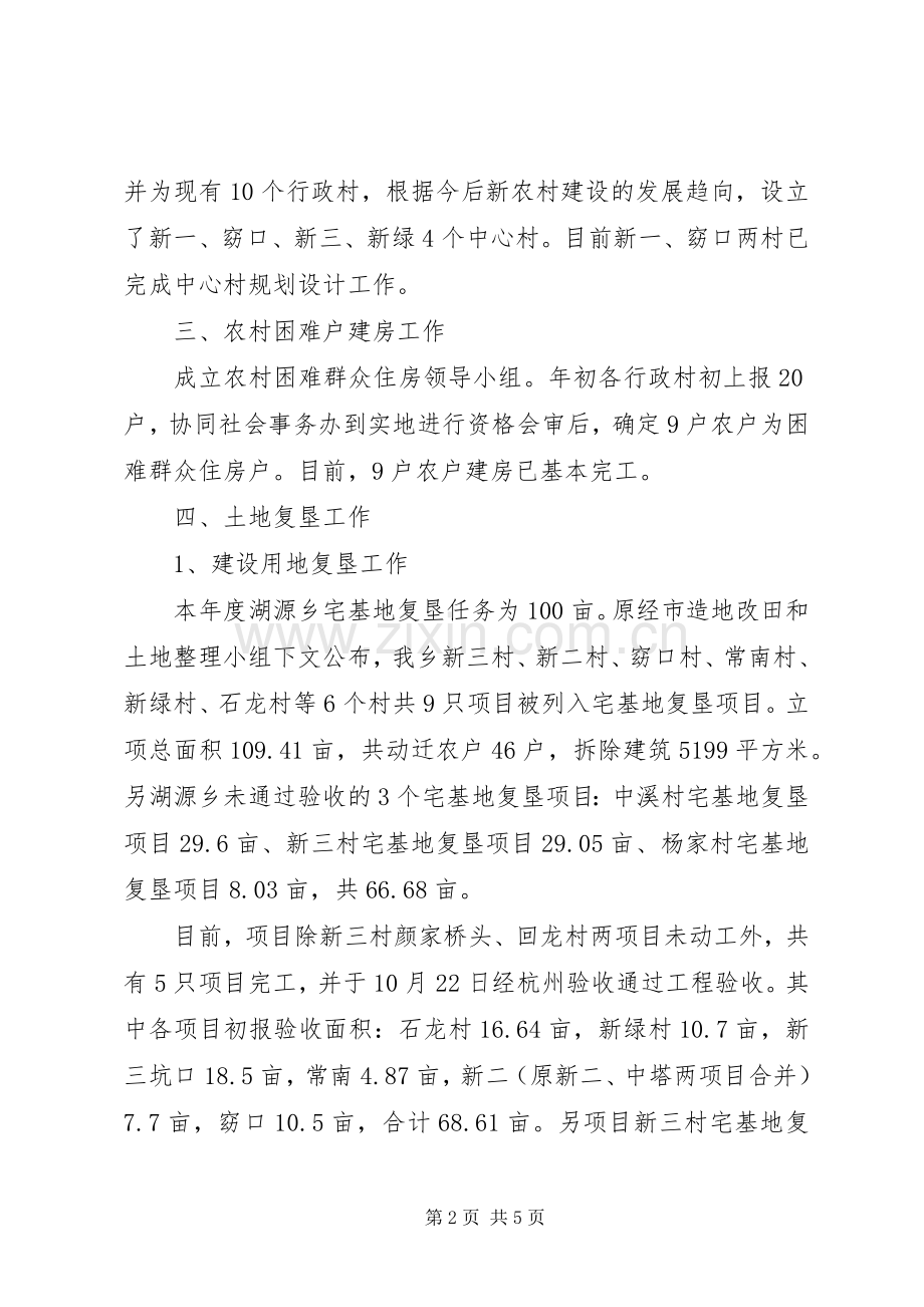 村镇支部委员会月度工作计划[村镇建设办工作总结及主要工作计划].docx_第2页